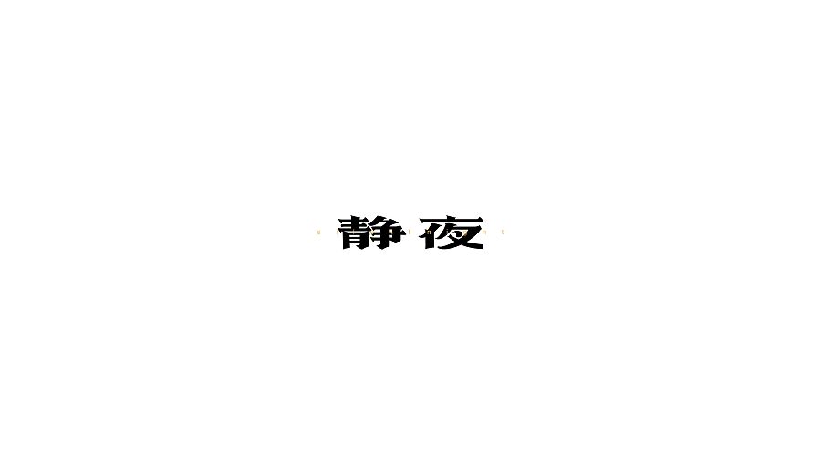 字体設计｜2017，乘风破鸡。