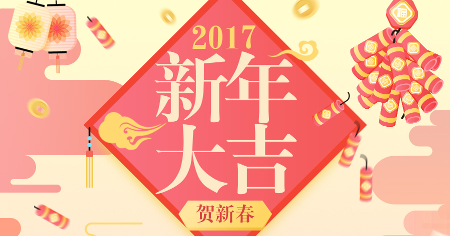 Goodluck New Year 一组新年扁平风图标