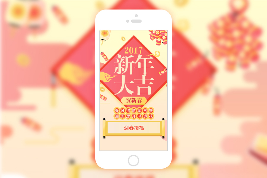 Goodluck New Year 一组新年扁平风图标