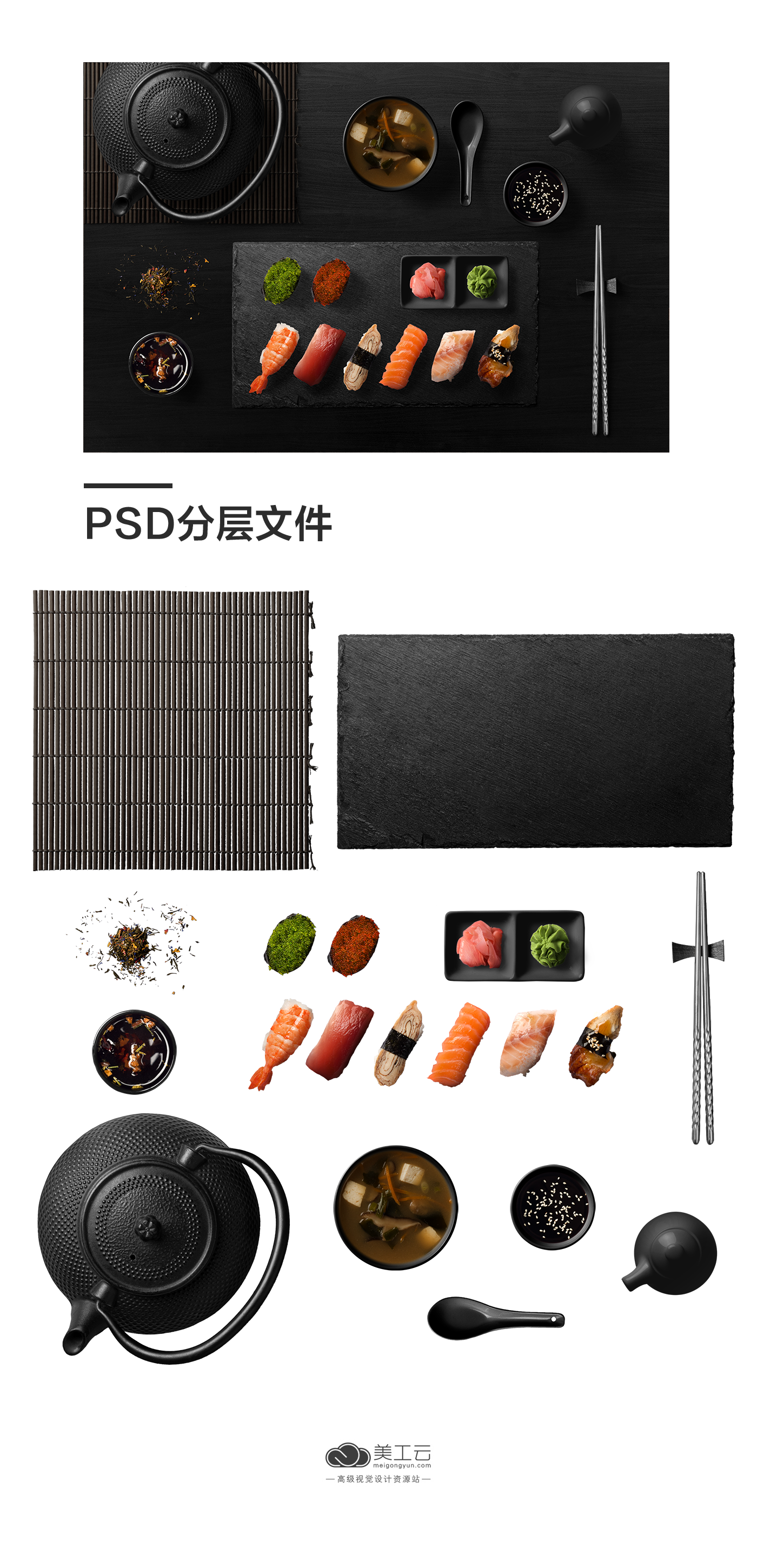 食物食材餐饮高清PSD分层素材-scene(3)