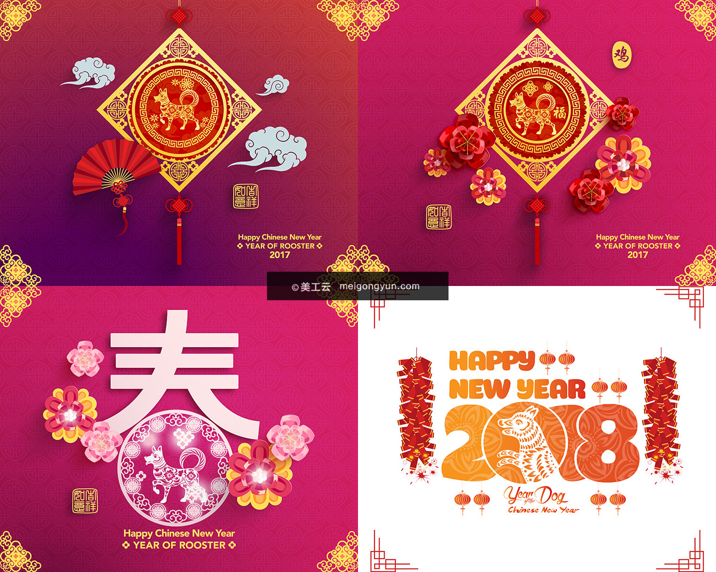 2018新年春节矢量海报源文件 Happy New Year