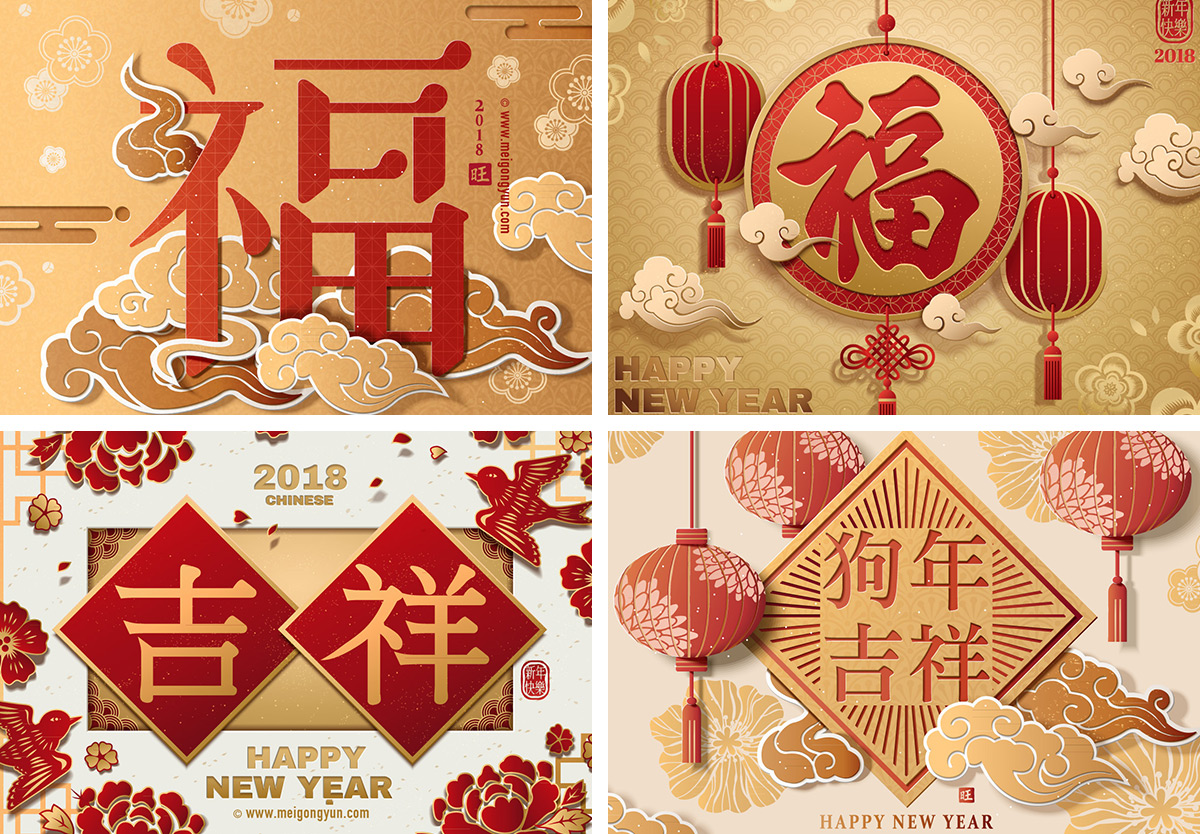 4款精选春节吉祥祝福矢量海报 Happy New Year