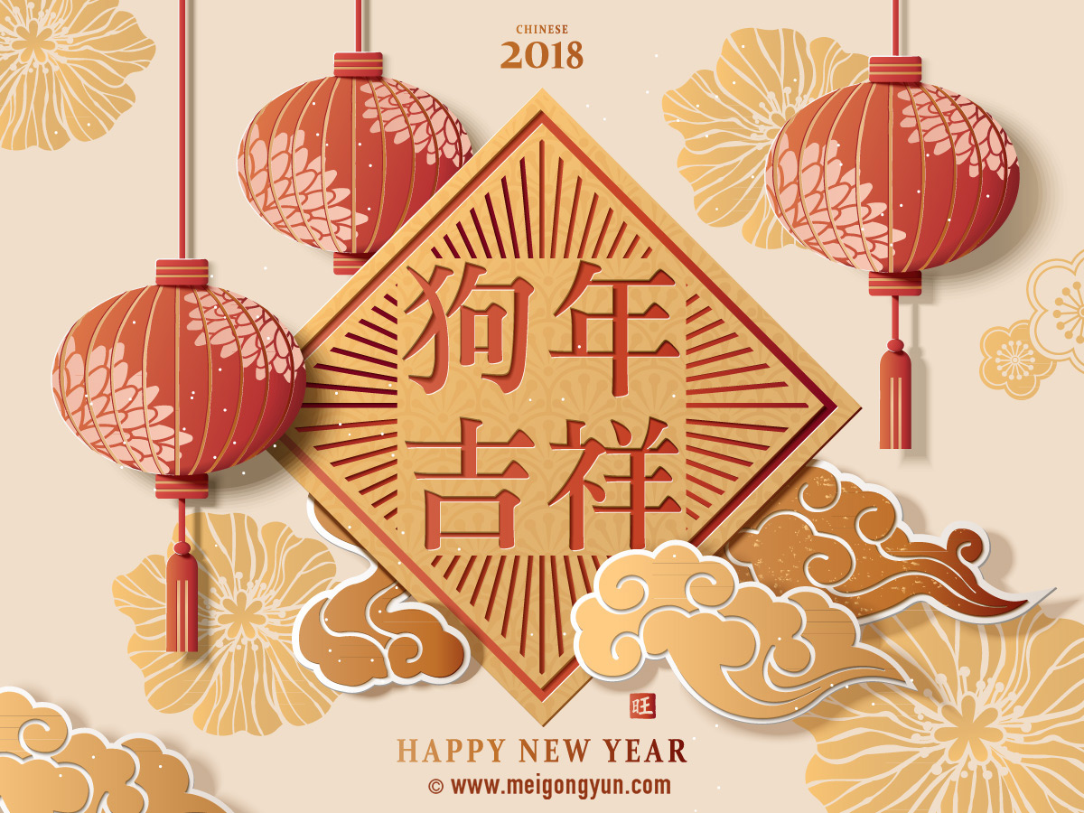 4款精选春节吉祥祝福矢量海报 Happy New Year