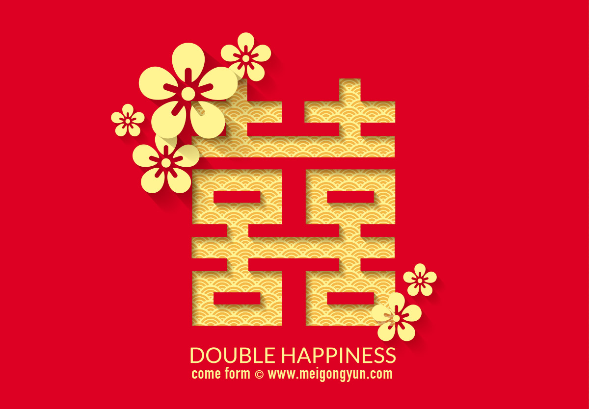 红双喜矢量海报Double Happiness Vector