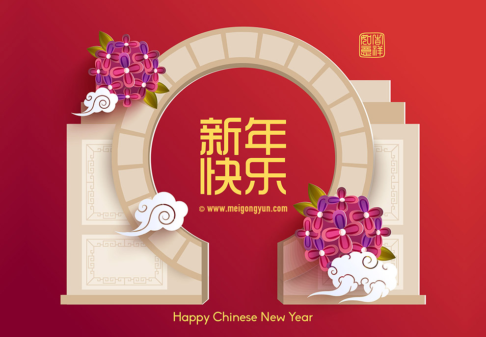 2018春节狗年中国年矢量海报 Happy New Year