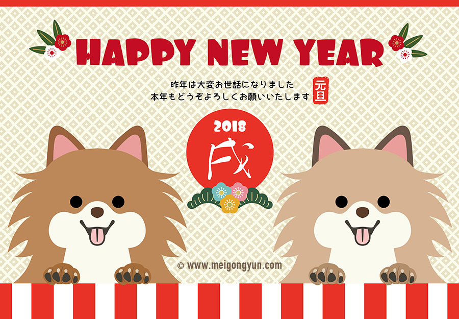 2018日系风春节中国年矢量海报 Happy New Yea