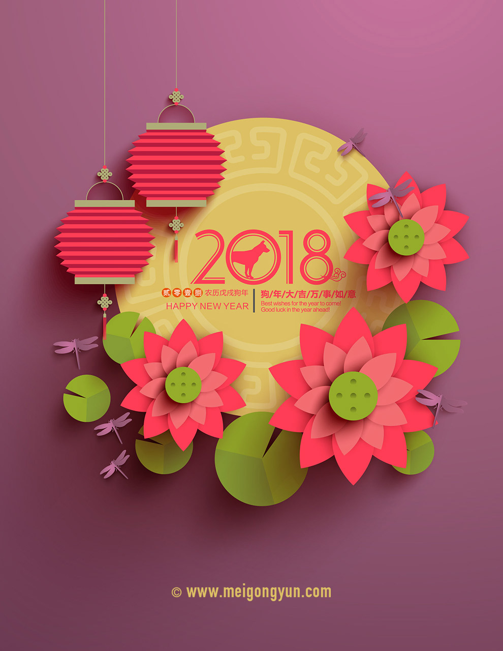 2018狗年春节剪纸风矢量海报 Happy New Year