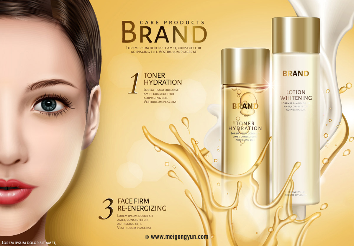 高端化妆品广告模板High-end cosmetics Ad