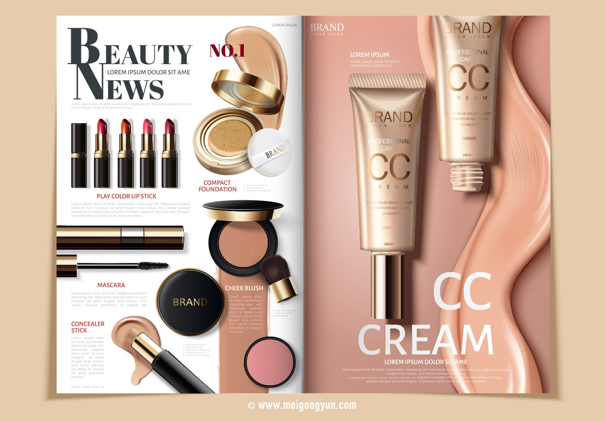 高端化妆品杂志广告模板High-end cosmetics