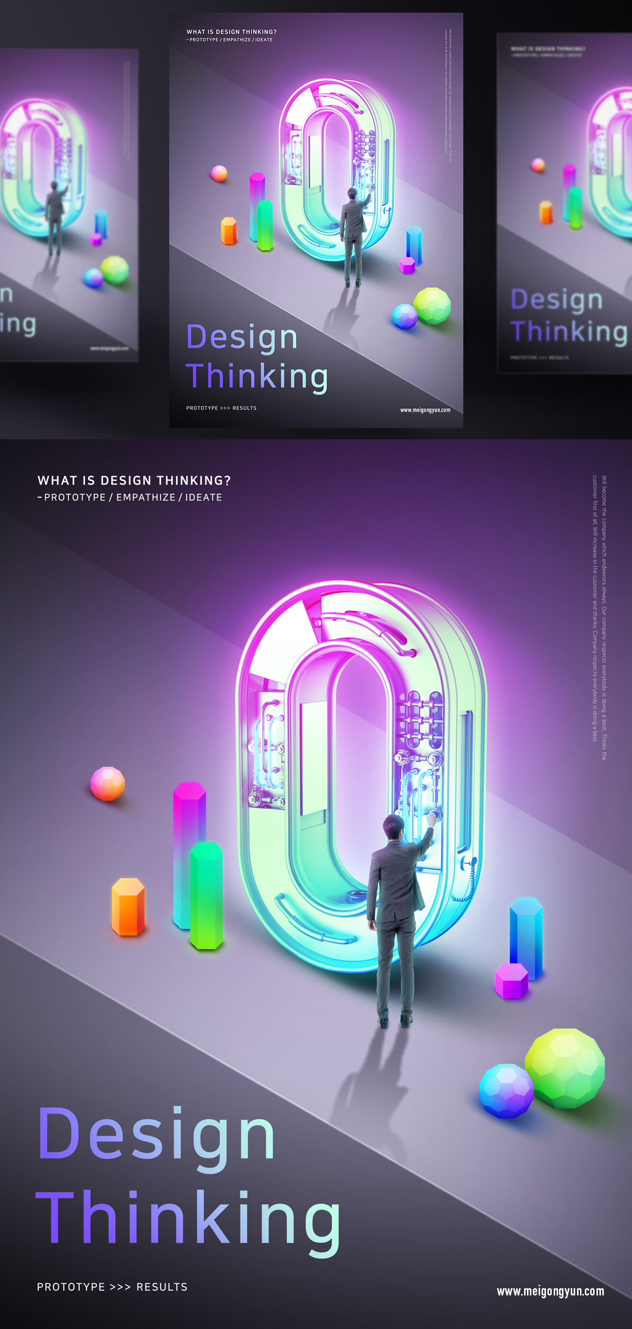 DESIGN THINKING 虚拟空间多边3D立体概念设计