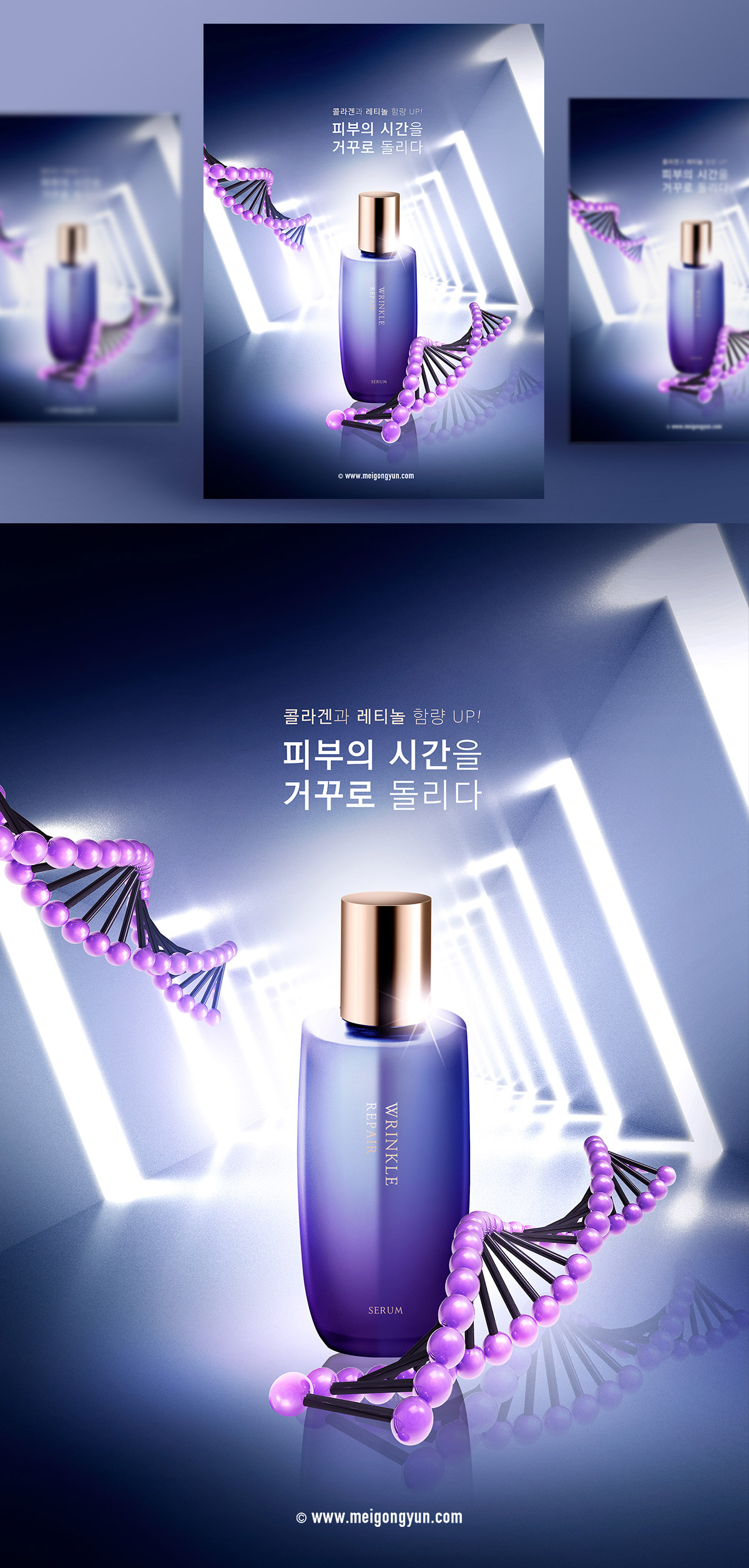 高端紫色护肤品海报PSD模板Cosmetic posters