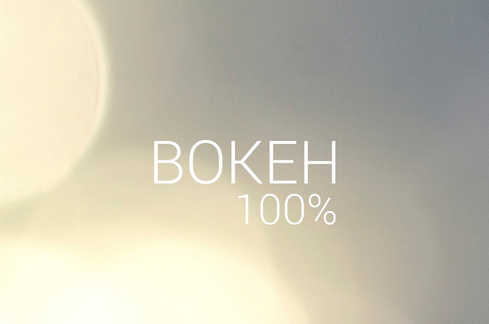 散景虚化设计背景Bokeh background 122 #