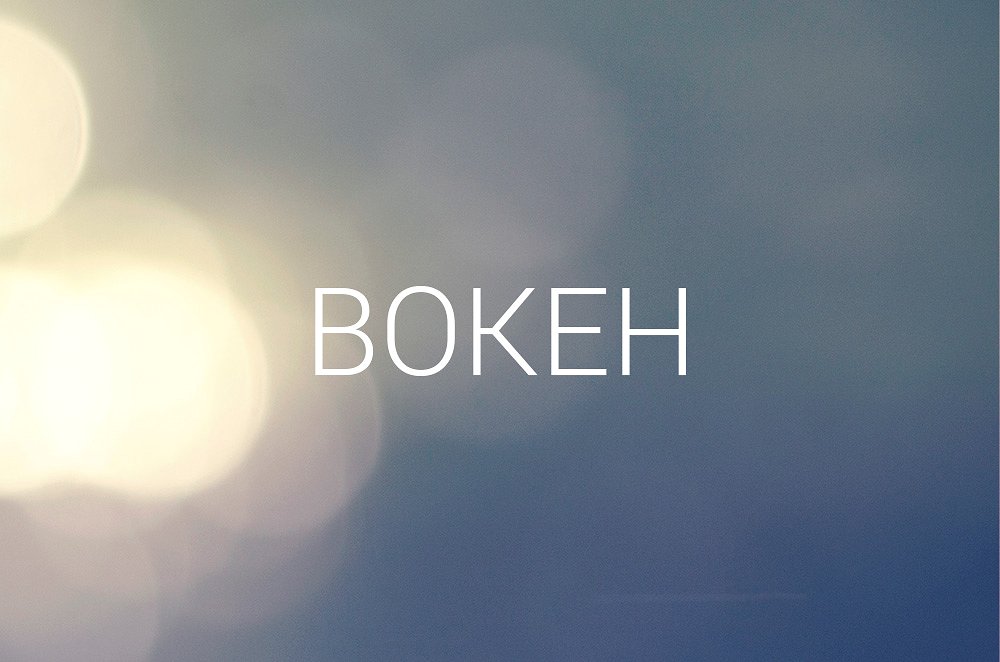 散景虚化设计背景Bokeh background 122 #