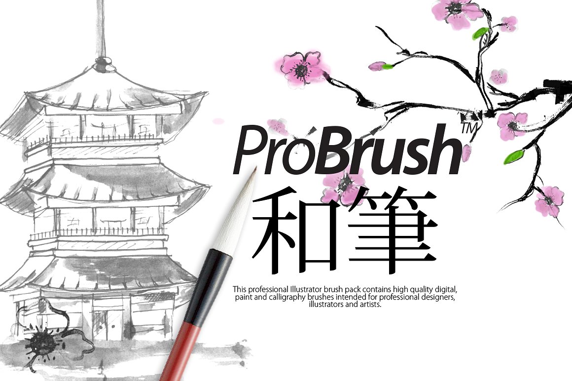 高品质优秀艺术家毛笔笔刷Japan ProBrush?