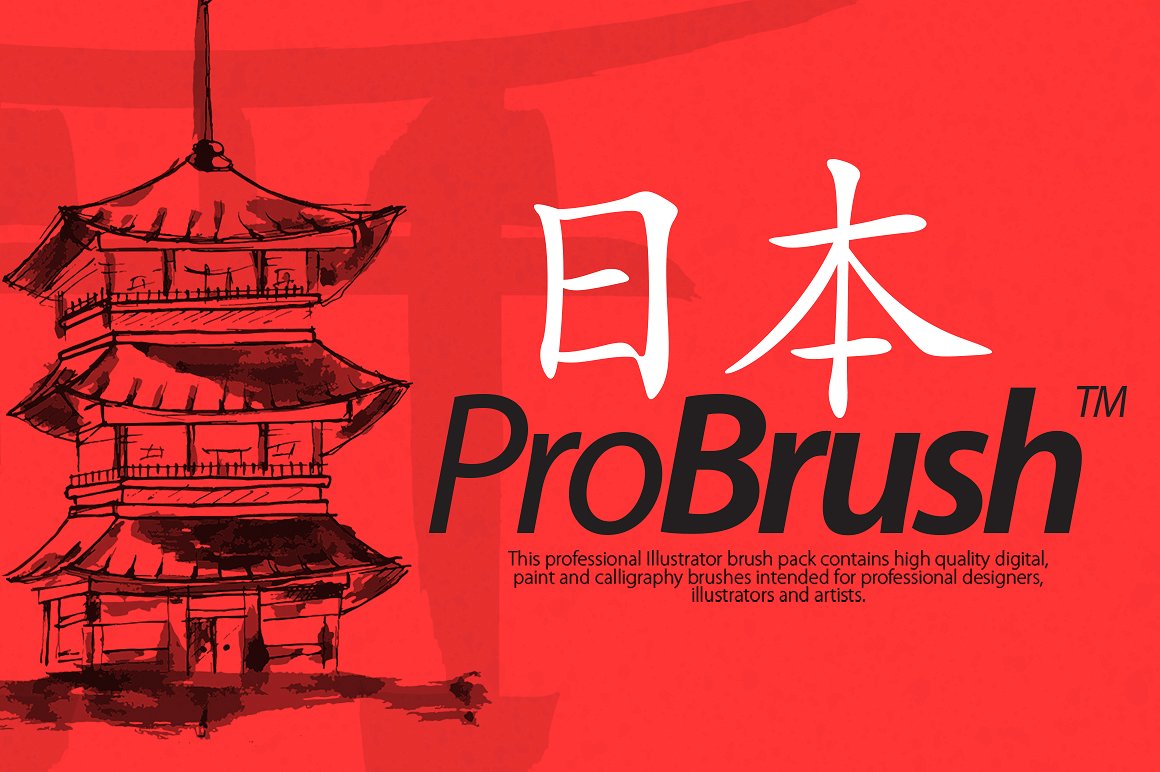 高品质优秀艺术家毛笔笔刷Japan ProBrush?