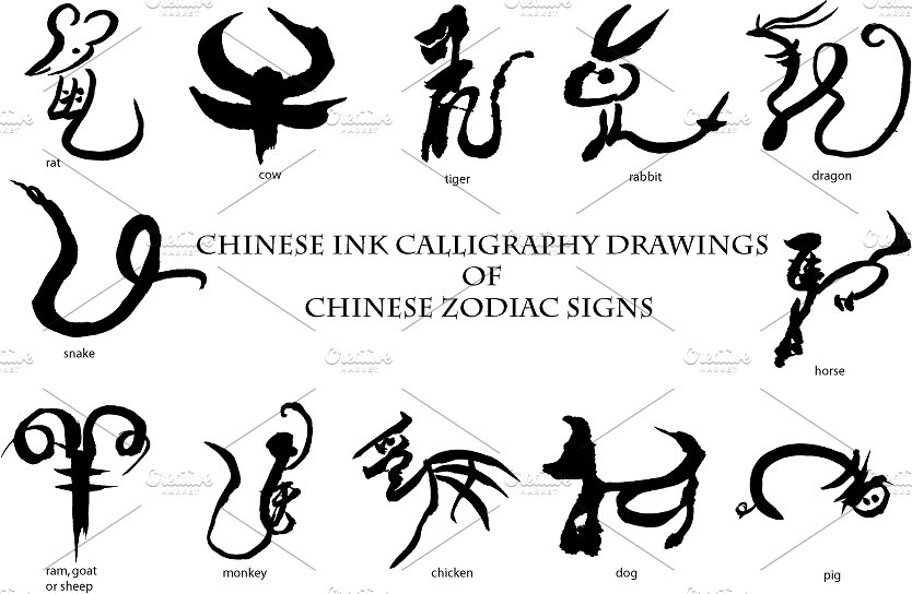手绘12生肖手法设计素材Ink Drawing Chines