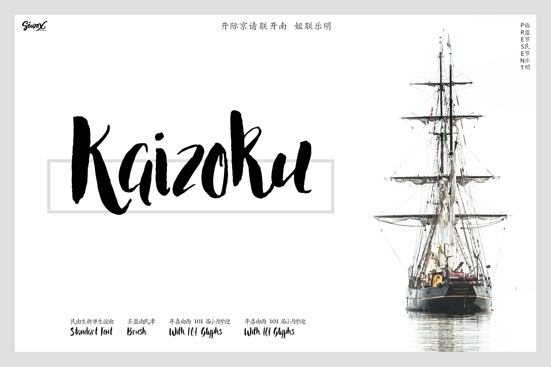 高级字体立体Kaizoku Brush Font #2319