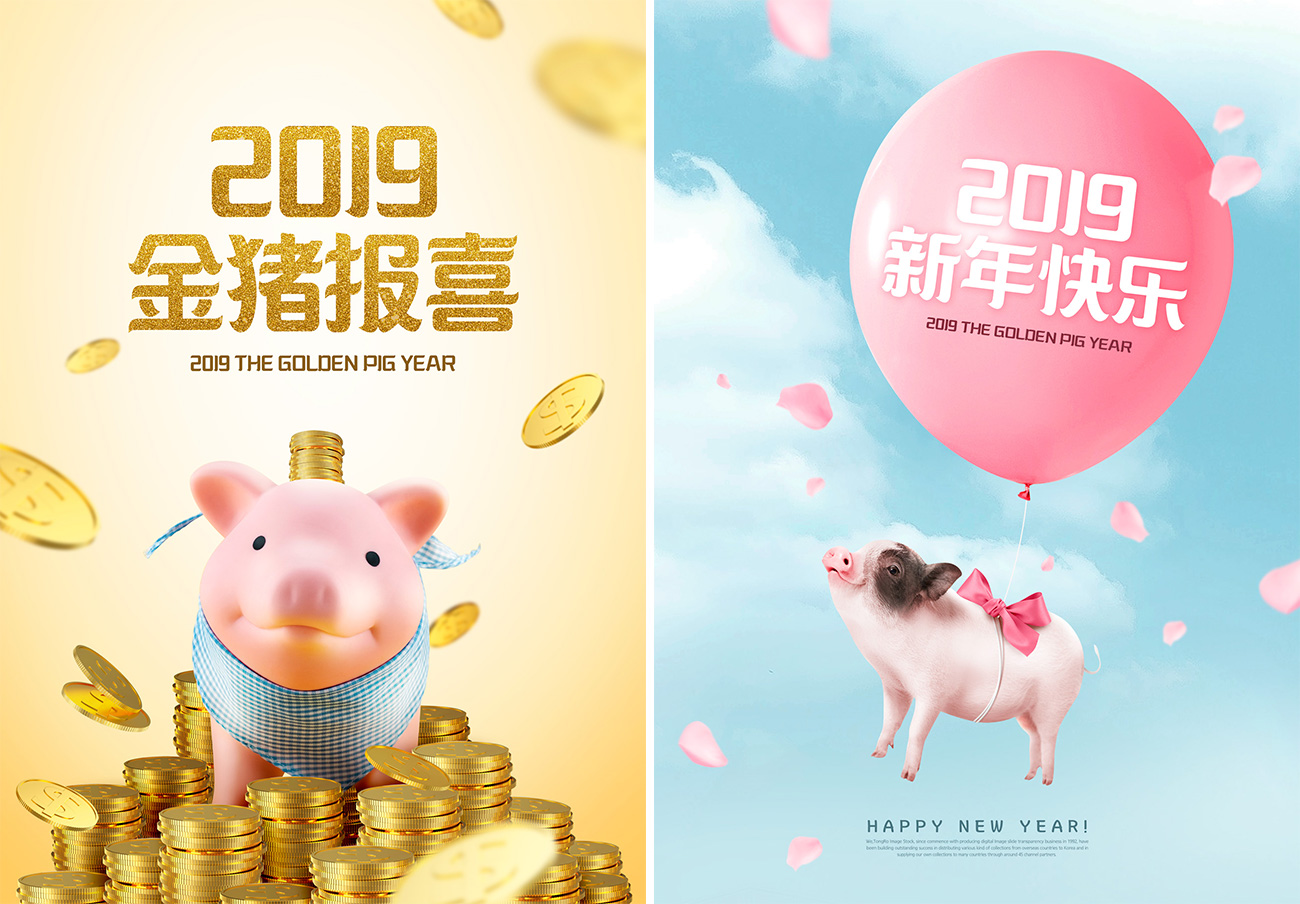 2019年金猪贺喜主题海报PSD模版素材