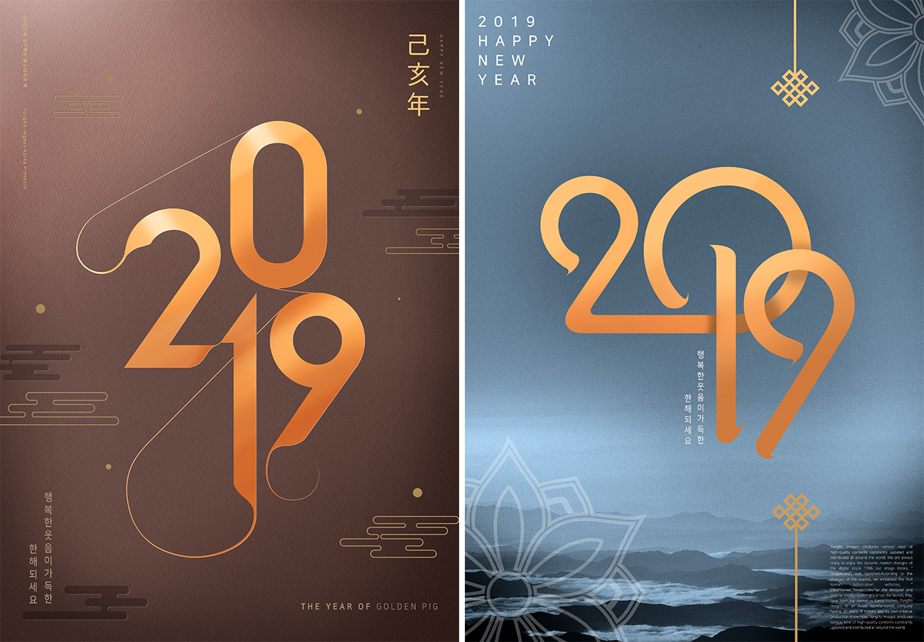 2019高端黄金质感新年主题字PSD海报模版素材