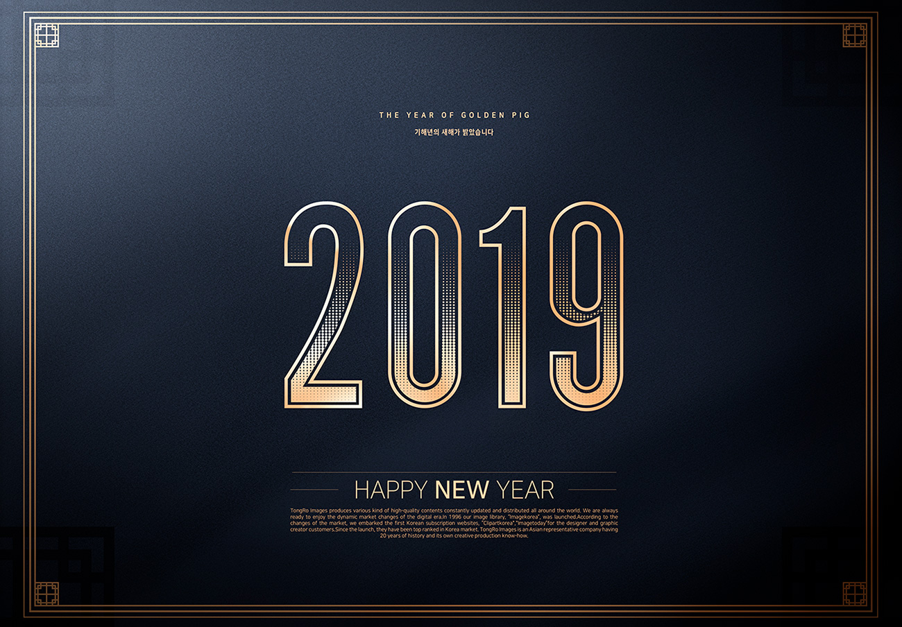 2019高端金色质感新年主题字PSD海报模版素材