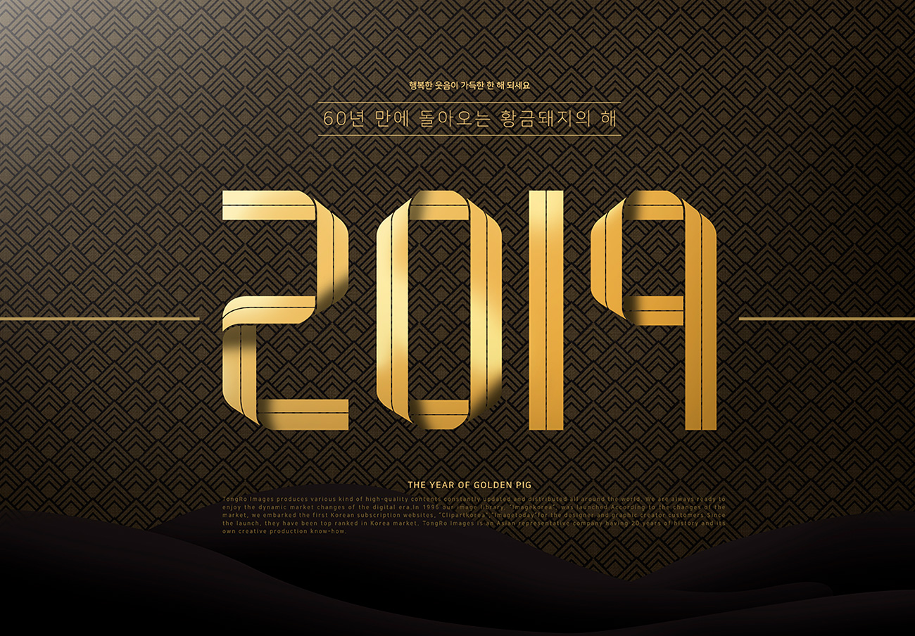 2019高端金色丝带质感新年主题字PSD海报模版素材