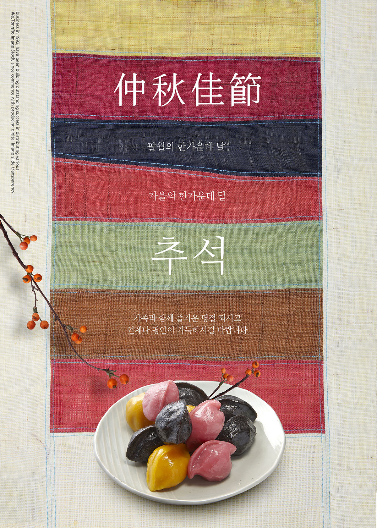 10款韩国优雅的中秋节广告海报模板
