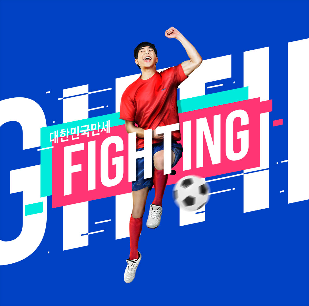 2018足球世界杯相关的韩国素材整理