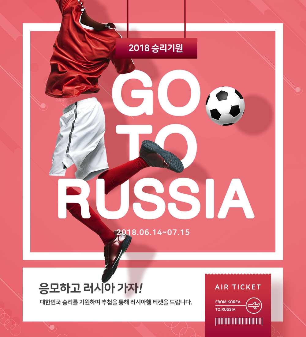 2018足球世界杯相关的韩国素材整理