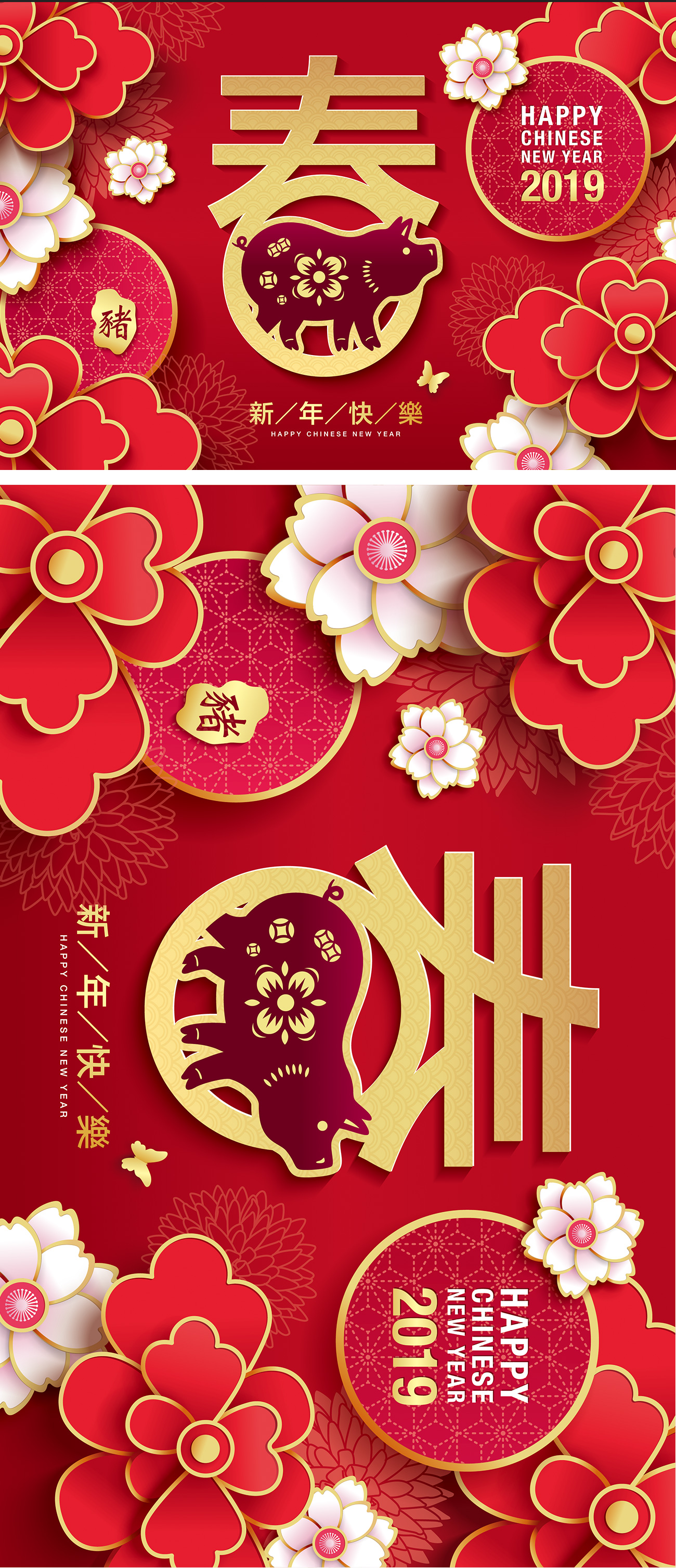 2019猪年中国传统新年十二生肖纸艺贺卡矢量素材 Chine