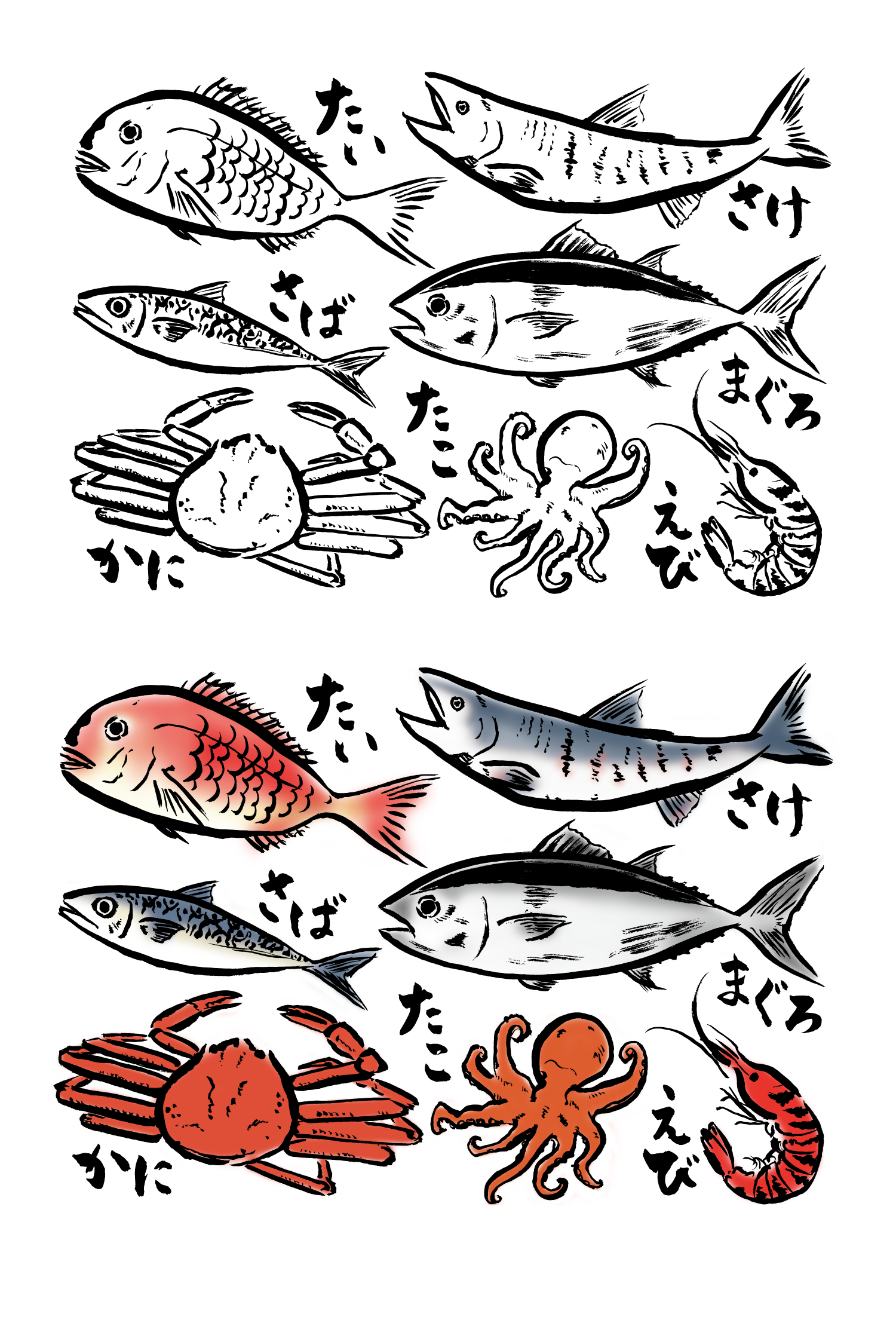 日式料理店视觉毛笔手会海鲜鱼类矢量素材1