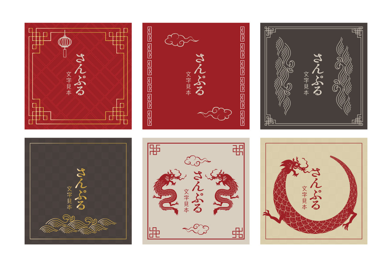 传统中式龙纹方形红色传统纹饰矢量素材