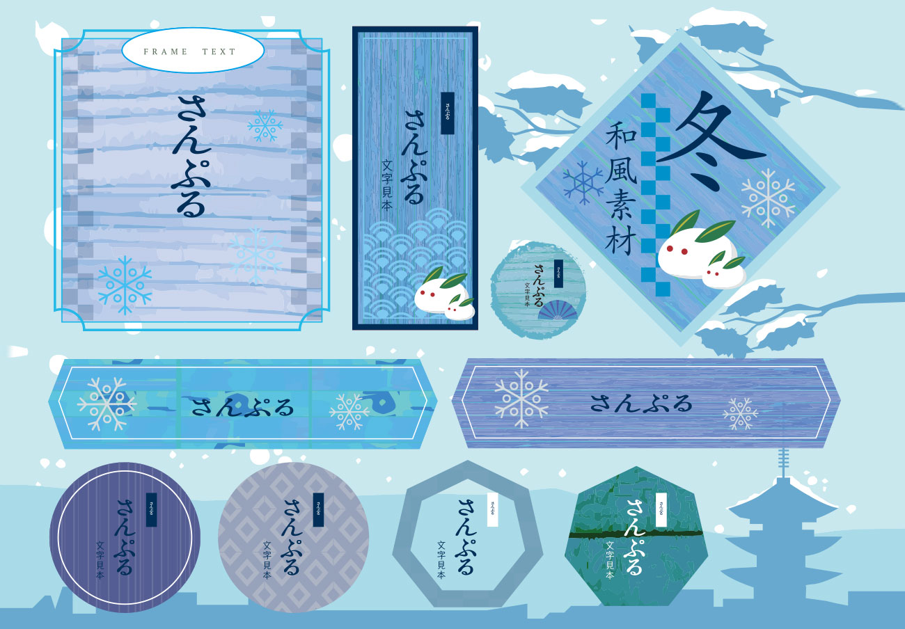 北海道日系风格和风标签标牌矢量素材