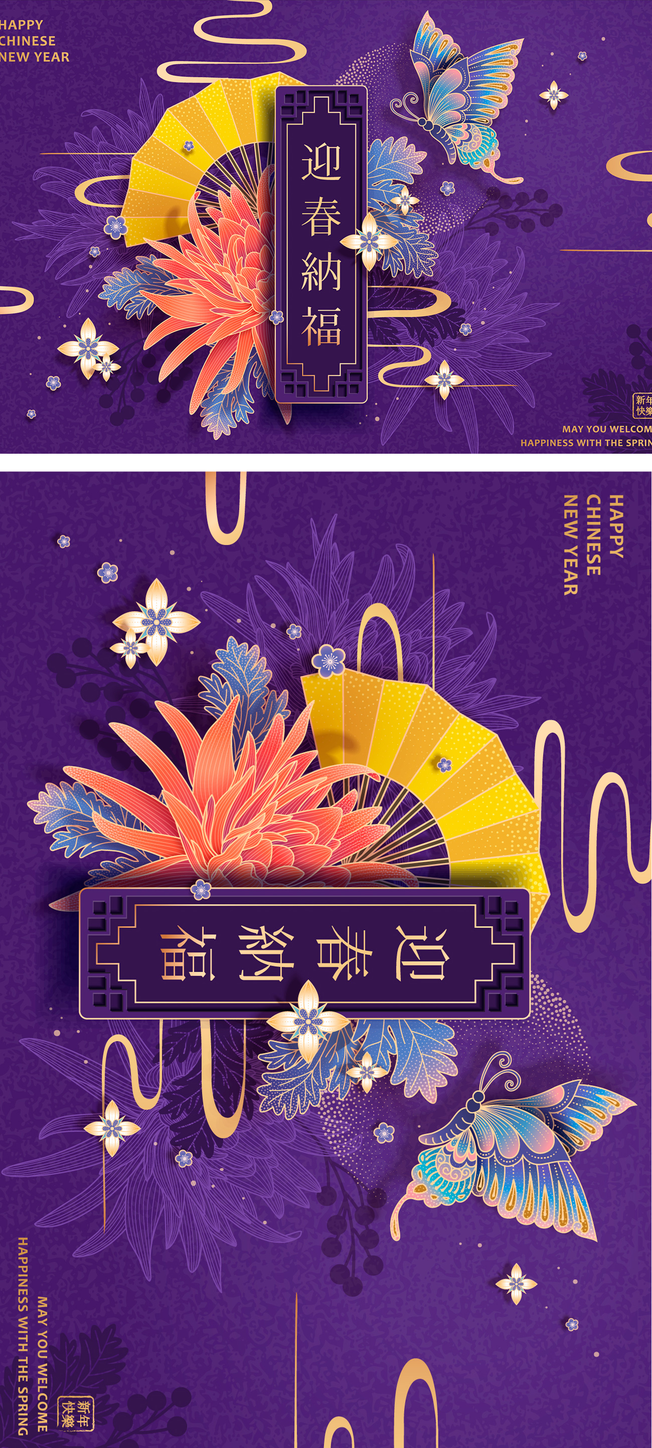 【迎春纳福】2019年农历新年传统年画迎新矢量海报素材