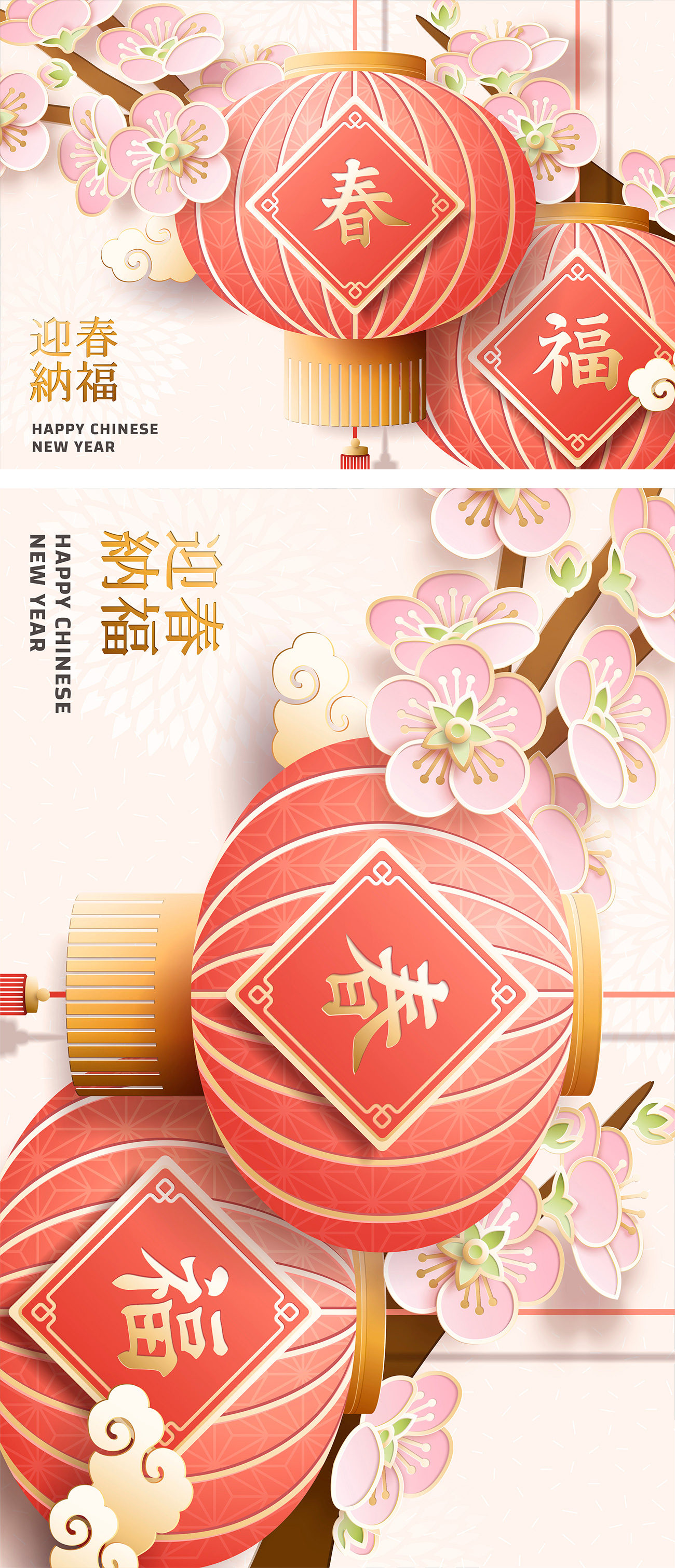 【福、春】2019新年纸艺挂灯新年快乐招贴年画矢量海报设计素