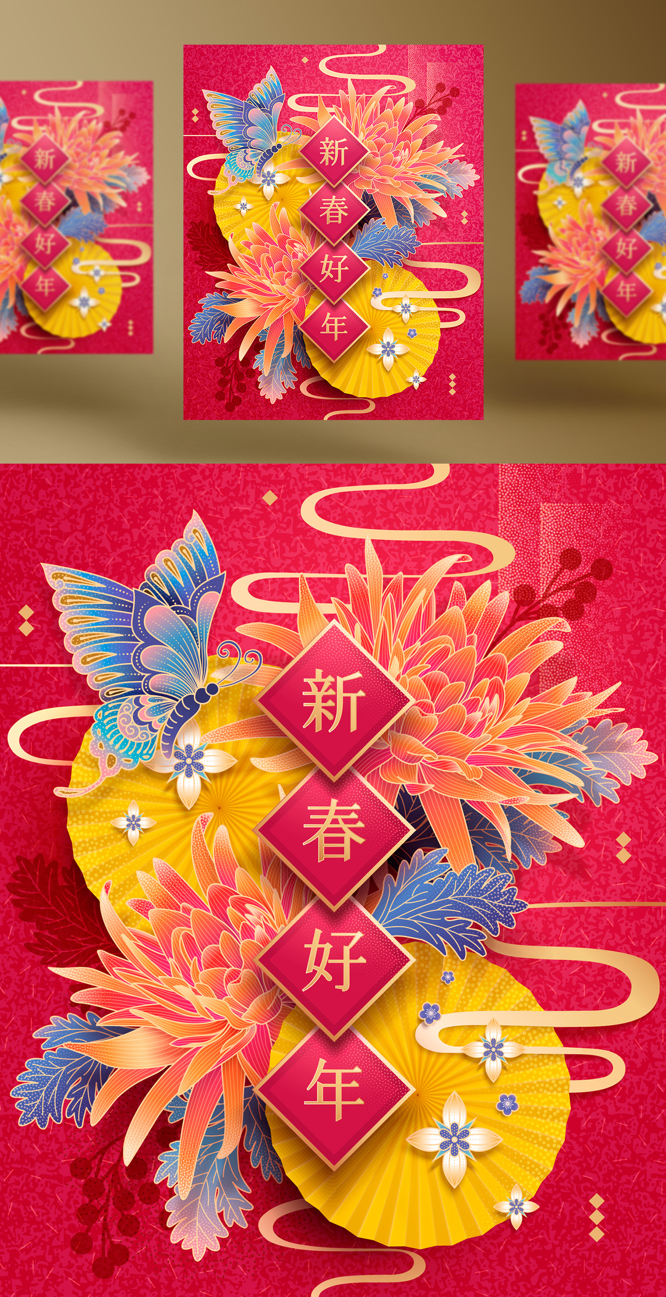 【新春好年】2019猪年农历新年菊花蝴蝶装饰矢量海报素材