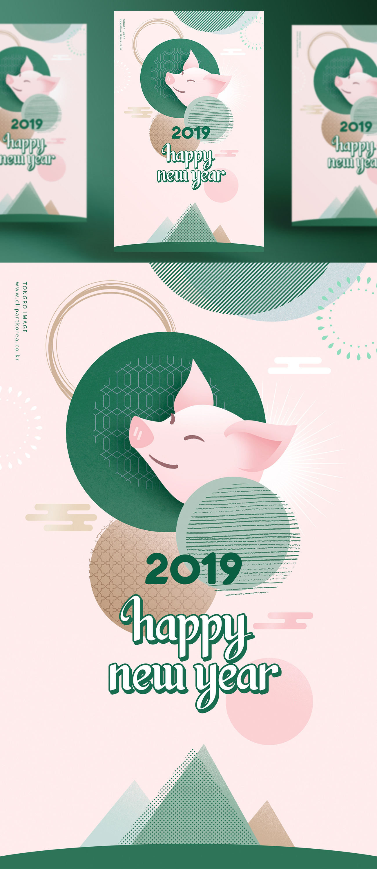 2019年另类传统清新贺卡新年快乐海报模版素材 Happy