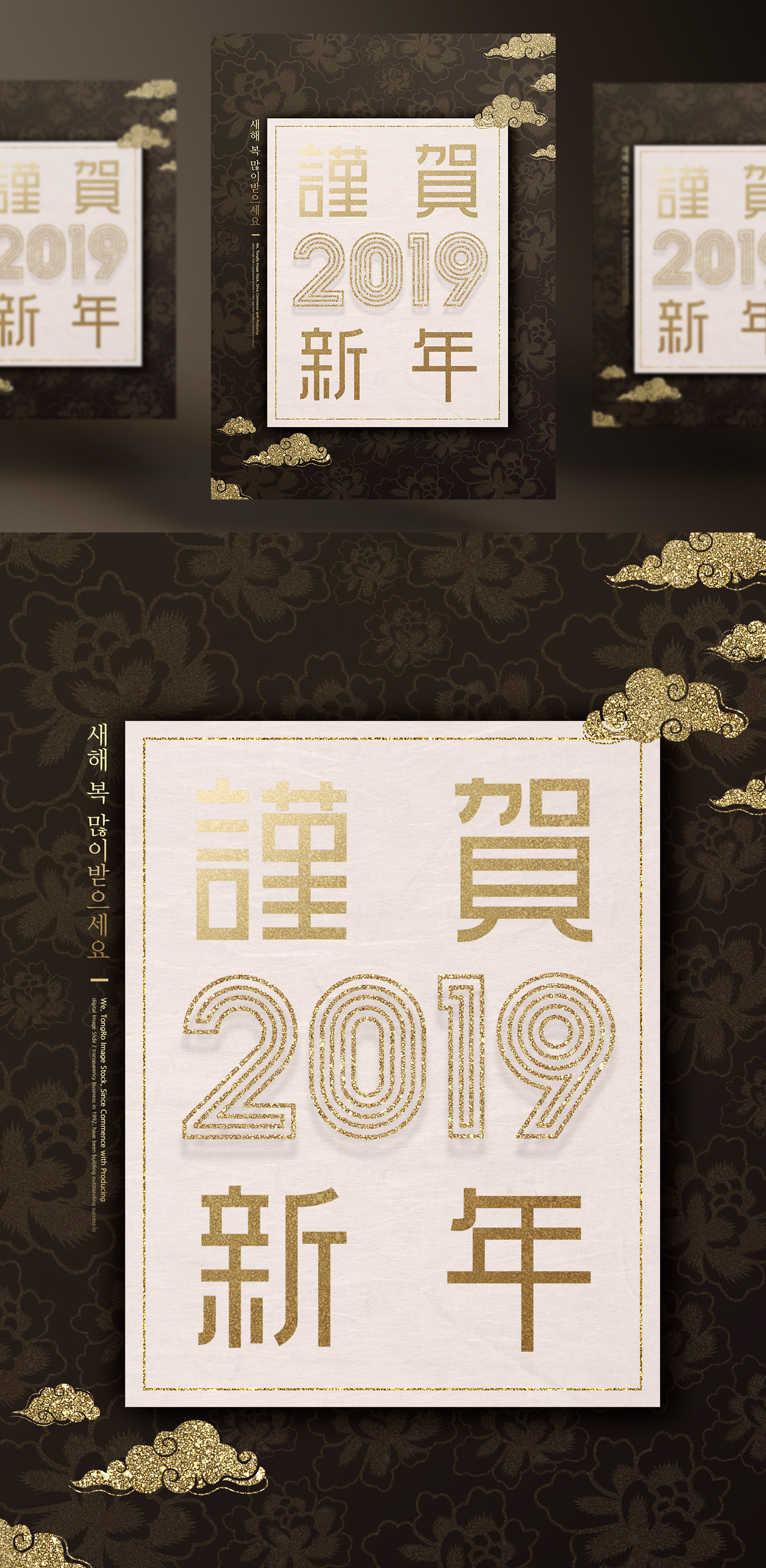 2019年谨贺新年东方传统版式海报PSD模版素材