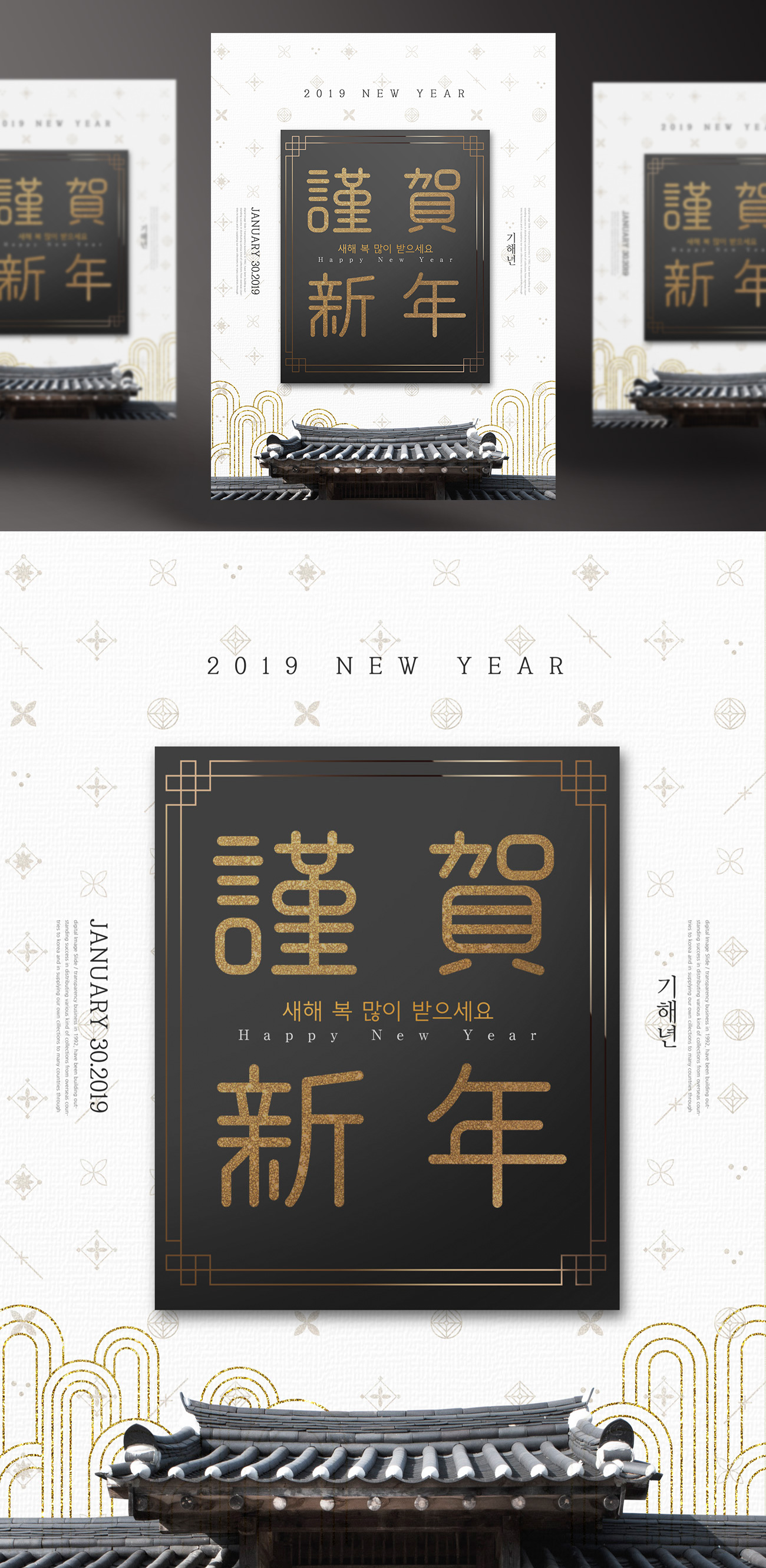 2019年谨贺新年东方传统版式金色海报PSD模版素材