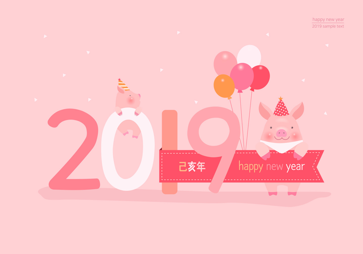 2019年新年贺喜主题可爱呆萌猪年粉色系海报PSD模版素材