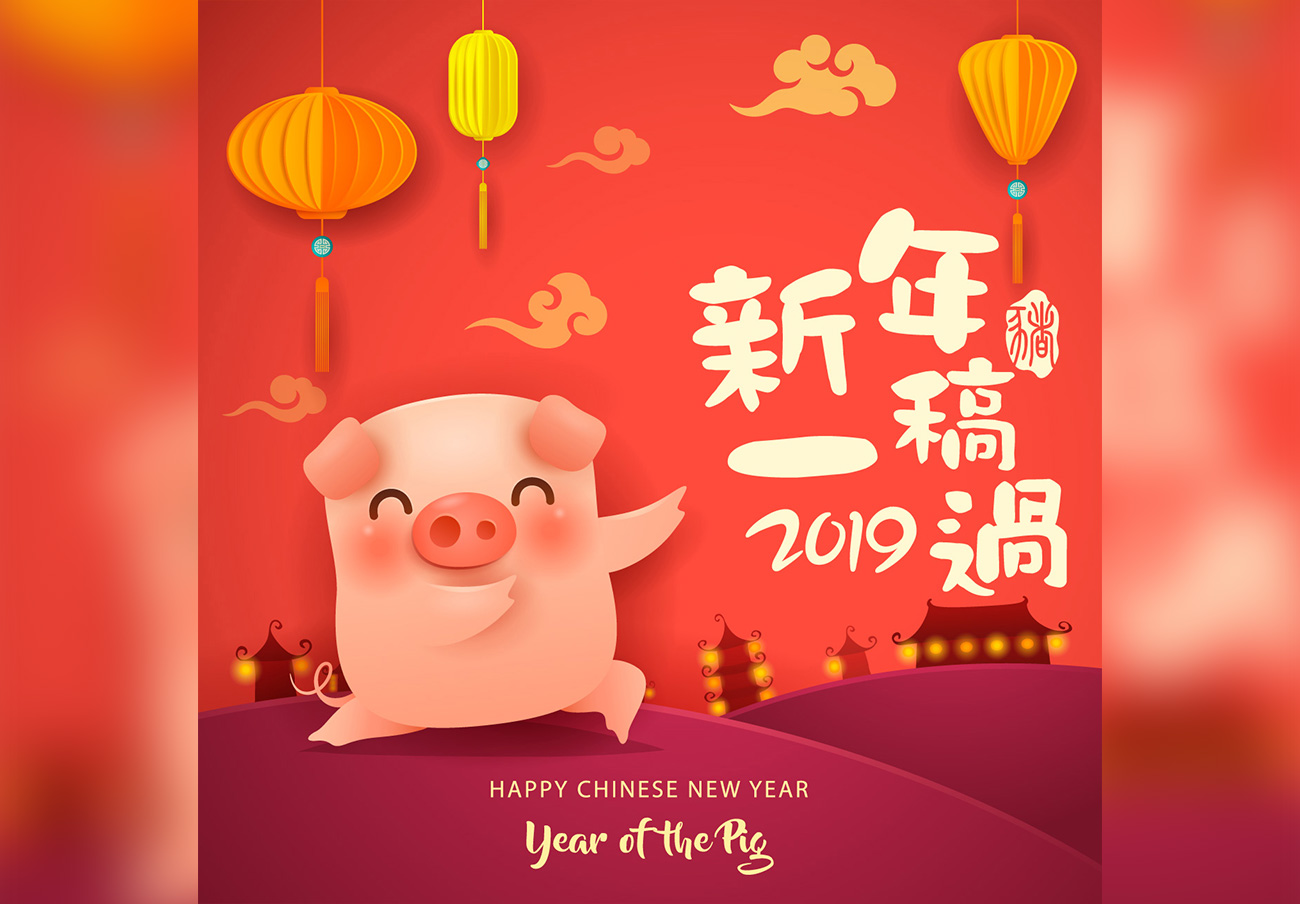 新年快乐祝福语 猪年 中国新年矢量海报素材合辑 Happy