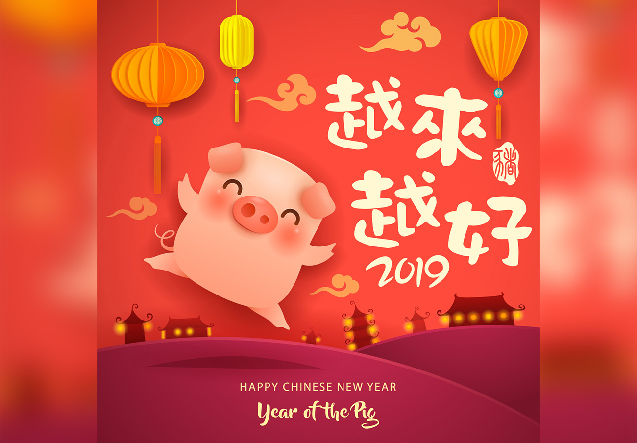 新年快乐祝福语 猪年 中国新年矢量海报素材合辑 Happy