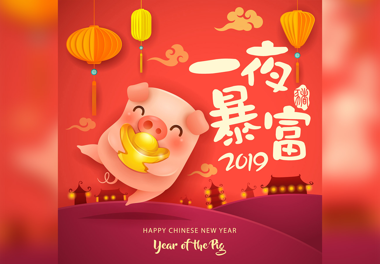 新年快乐祝福语 猪年 中国新年矢量海报素材合辑 Happy