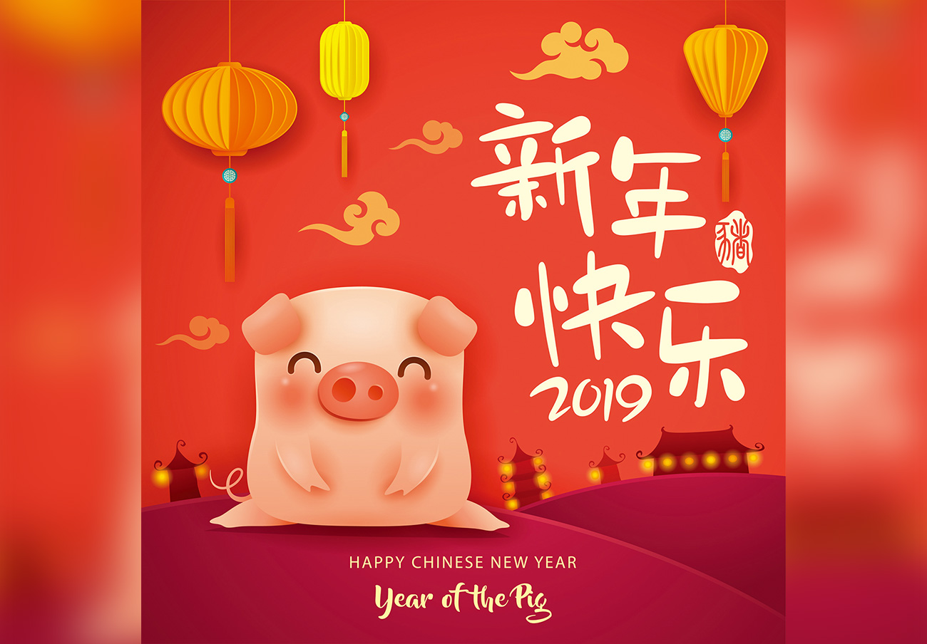 新年快乐祝福语 猪年 中国新年矢量海报素材合辑 Happy