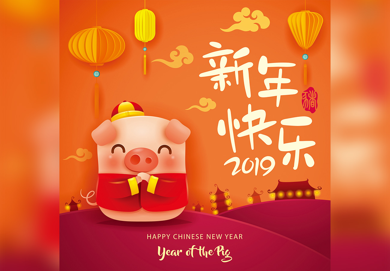 新年快乐祝福语 猪年 中国新年矢量海报素材合辑 Happy