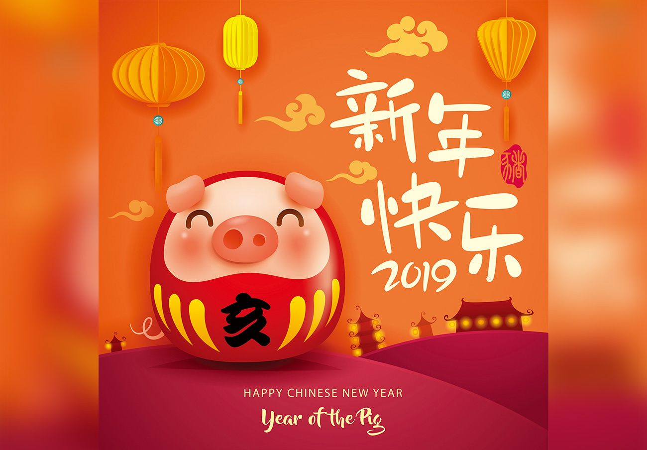 新年快乐祝福语 猪年 中国新年矢量海报素材合辑 Happy