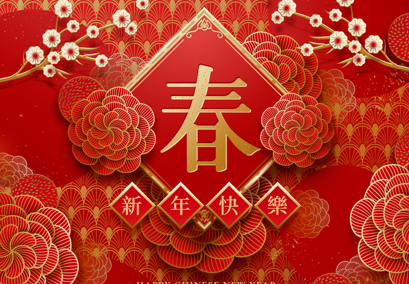 【新年快樂·春】2019猪年农历新年复古传统迎新纸艺金边元素