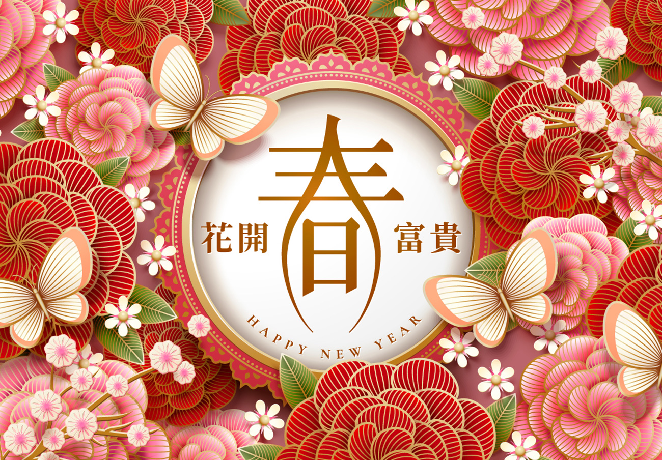 【花开富贵·春】2019猪年农历新年复古传统迎新纸艺金边元素