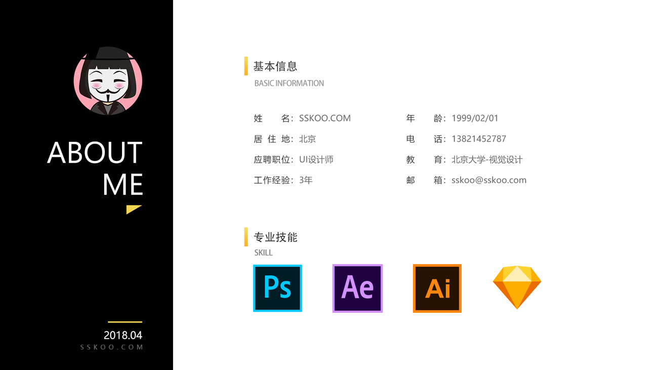 国内95后新锐设计师个人作品集UI提案优秀简历PSD整套模板