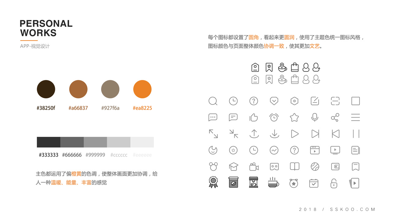 国内95后新锐设计师个人作品集UI提案优秀简历PSD整套模板