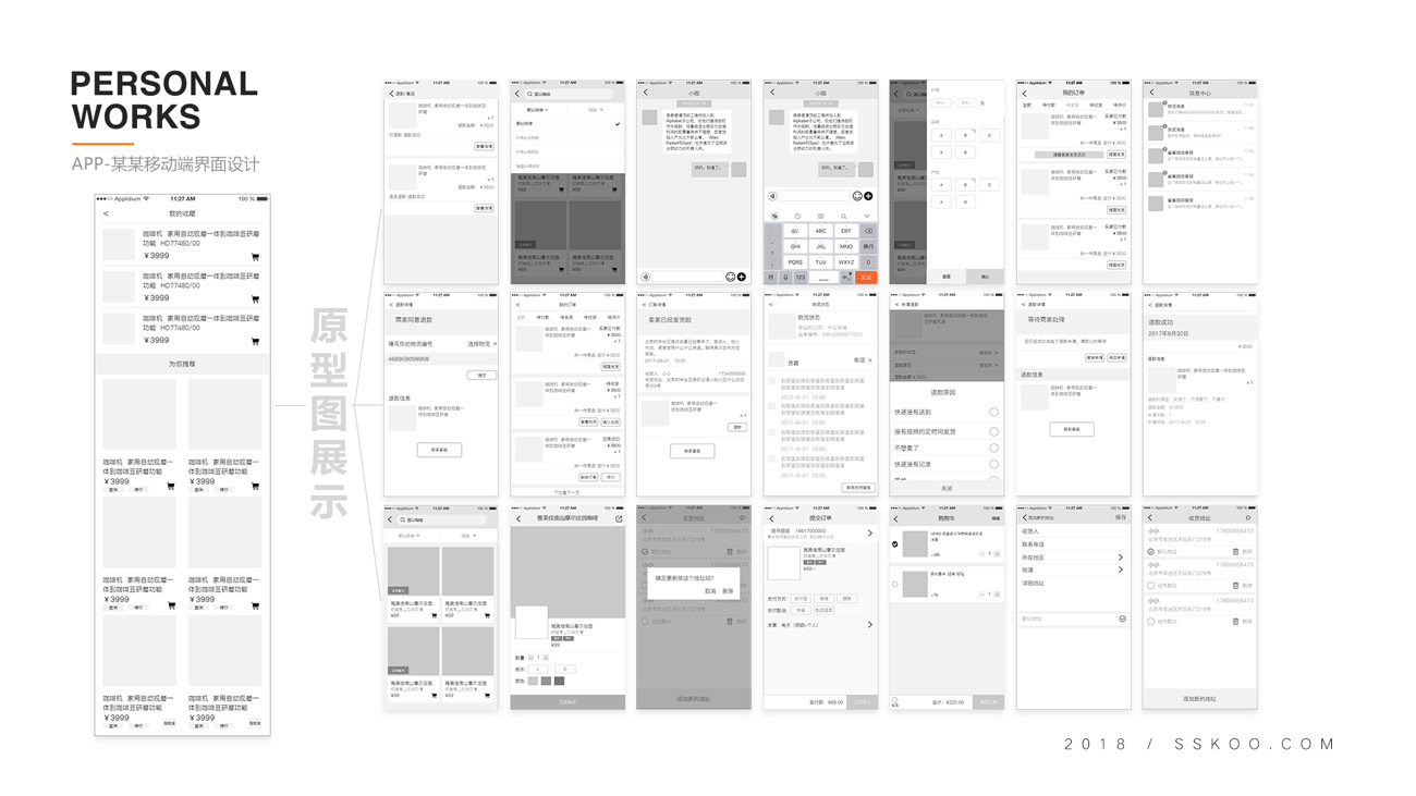 国内95后新锐设计师个人作品集UI提案优秀简历PSD整套模板